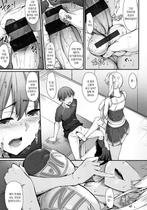 Himawari Kanojo - Sunflower Baby Page #14
