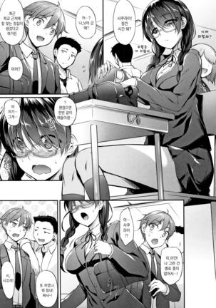 Himawari Kanojo - Sunflower Baby Page #126