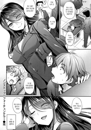 Himawari Kanojo - Sunflower Baby Page #145