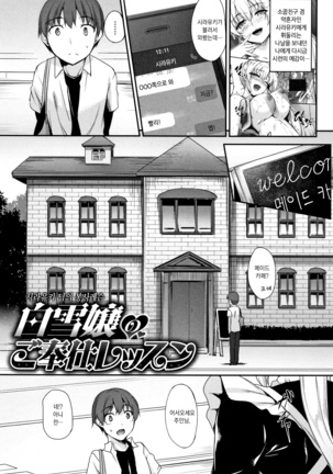 Himawari Kanojo - Sunflower Baby Page #26