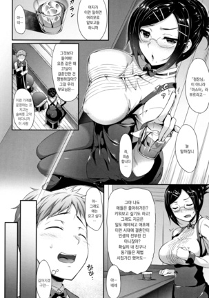 Himawari Kanojo - Sunflower Baby Page #167
