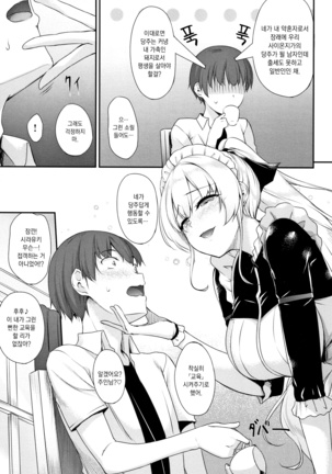 Himawari Kanojo - Sunflower Baby Page #28