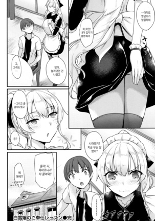Himawari Kanojo - Sunflower Baby Page #39