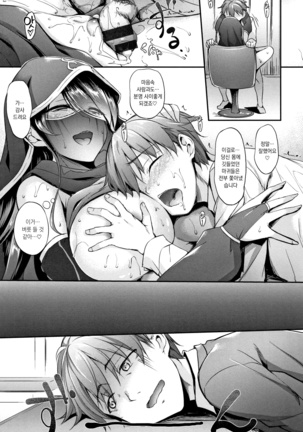 Himawari Kanojo - Sunflower Baby Page #144