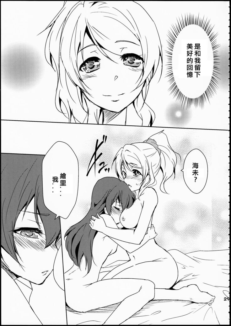 Eikyuu Butou no Treasoner