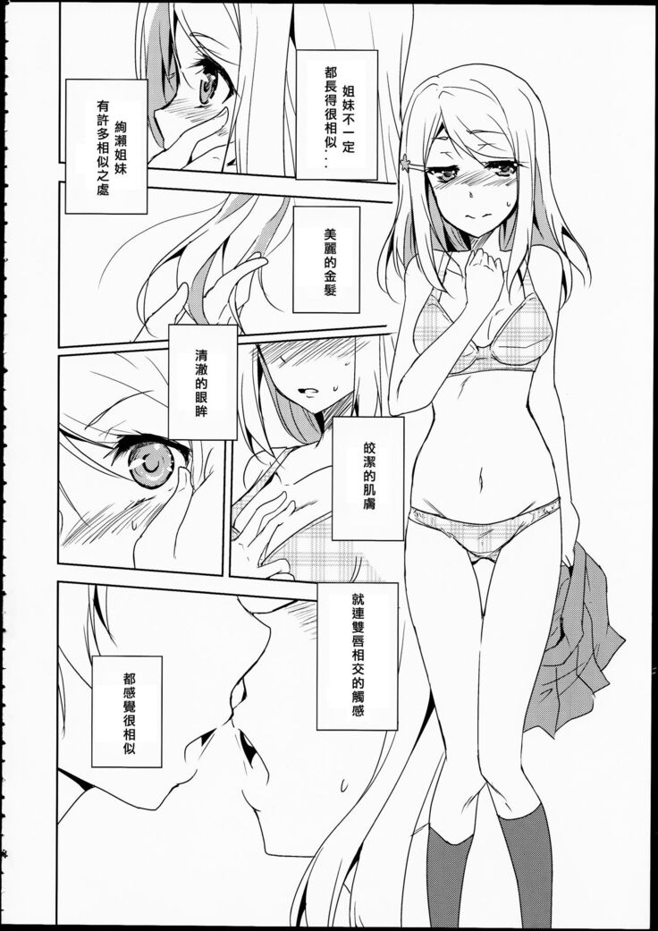 Eikyuu Butou no Treasoner