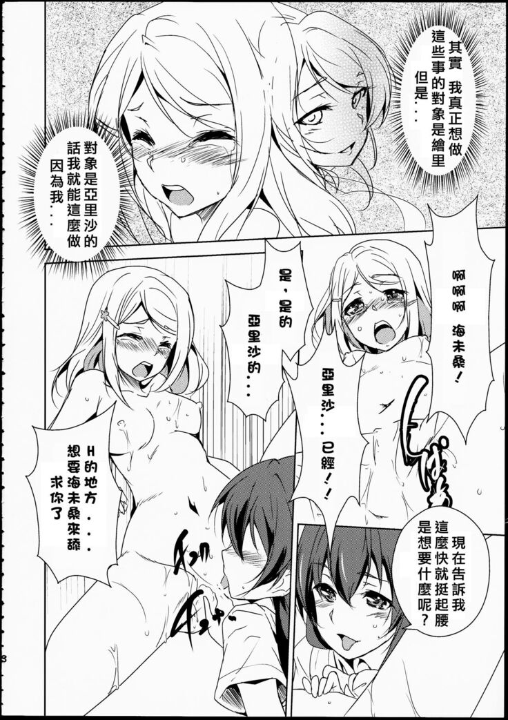 Eikyuu Butou no Treasoner
