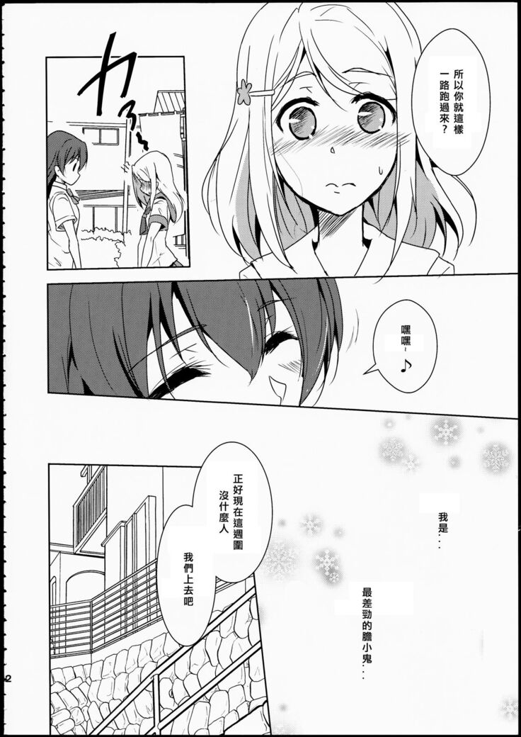 Eikyuu Butou no Treasoner