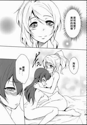 Eikyuu Butou no Treasoner Page #31
