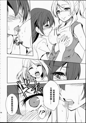 Eikyuu Butou no Treasoner Page #16