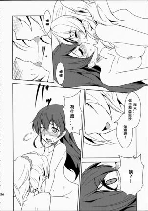 Eikyuu Butou no Treasoner Page #28