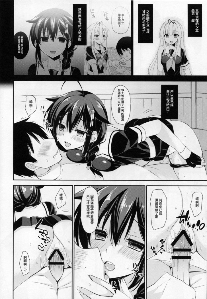 Yandere Shigure to Wakaretai.