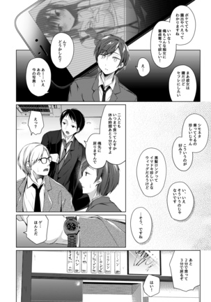 エロ同人作家の僕の彼女は浮気なんてしない。4 Page #58