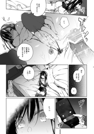 エロ同人作家の僕の彼女は浮気なんてしない。4 Page #42