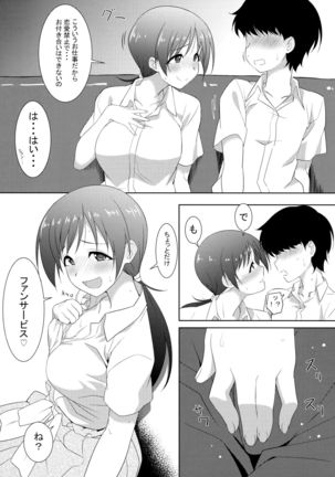 Omae no Nee-chan, Nitta Minami ni Niteru yo na? - Page 6