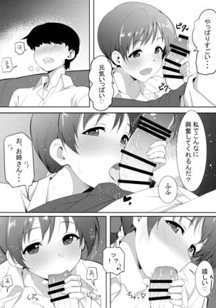 Omae no Nee-chan, Nitta Minami ni Niteru yo na? - Page 9