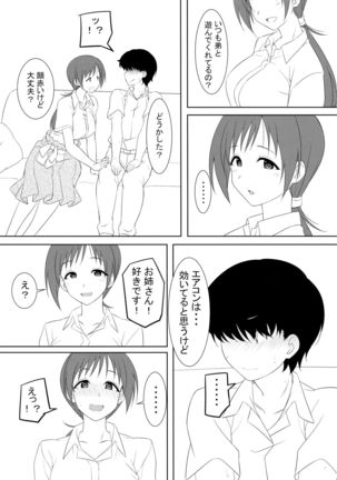 Omae no Nee-chan, Nitta Minami ni Niteru yo na? - Page 4