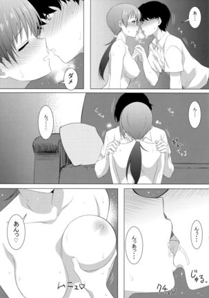 Omae no Nee-chan, Nitta Minami ni Niteru yo na? - Page 14