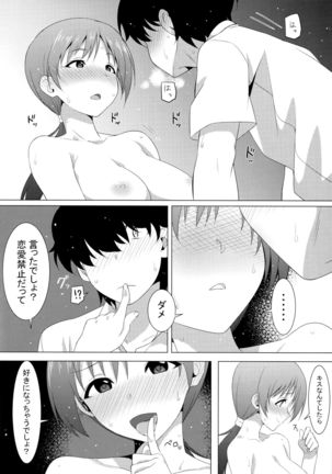 Omae no Nee-chan, Nitta Minami ni Niteru yo na? - Page 13