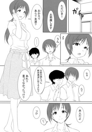 Omae no Nee-chan, Nitta Minami ni Niteru yo na? - Page 2