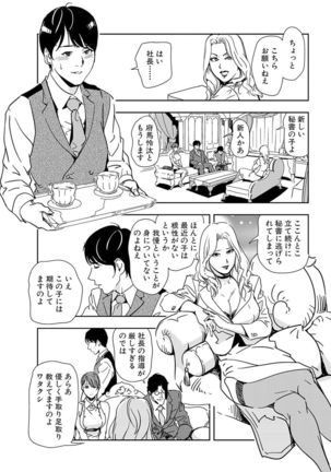 Nikuhisyo Yukiko 19 Page #29