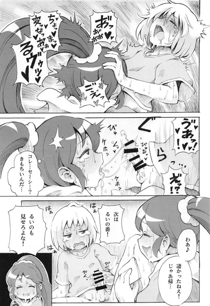 Hadaka no Dorothy VR + Haru