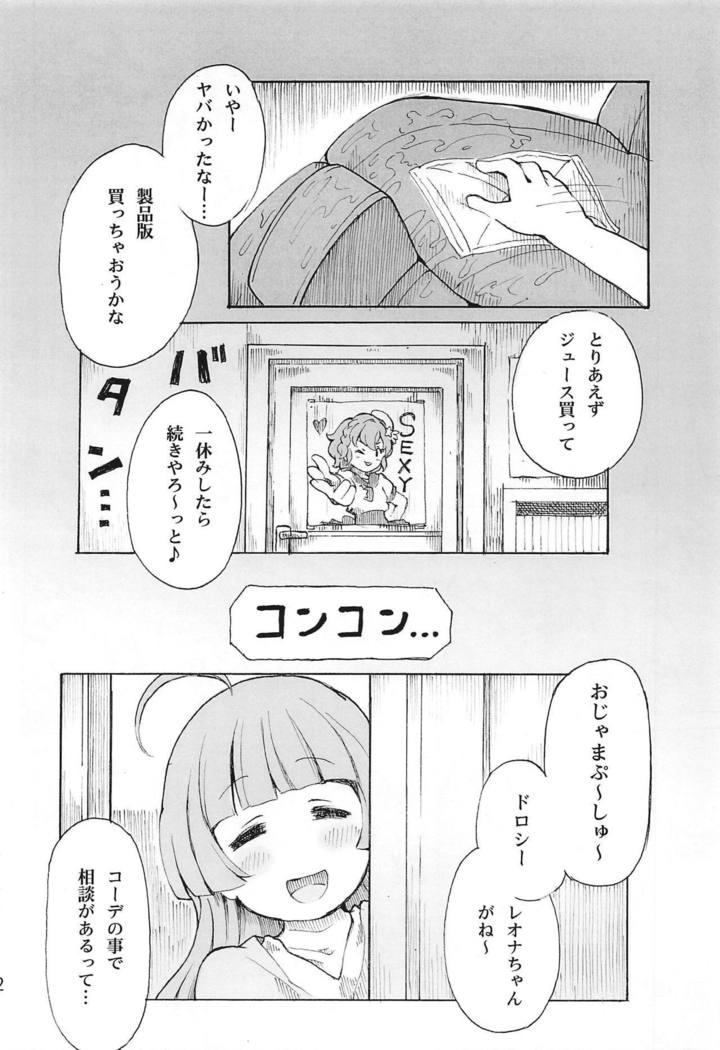 Hadaka no Dorothy VR + Haru