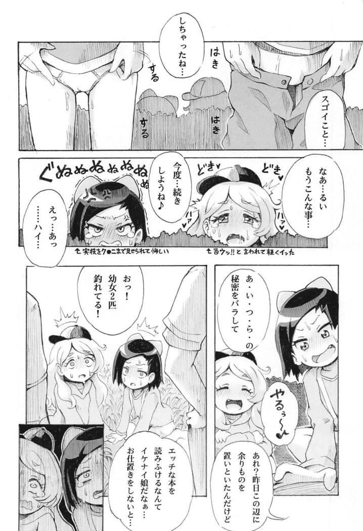 Hadaka no Dorothy VR + Haru