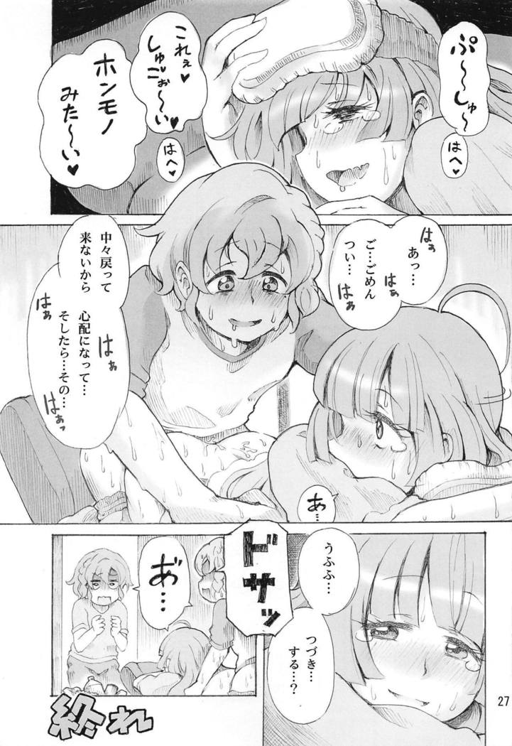 Hadaka no Dorothy VR + Haru