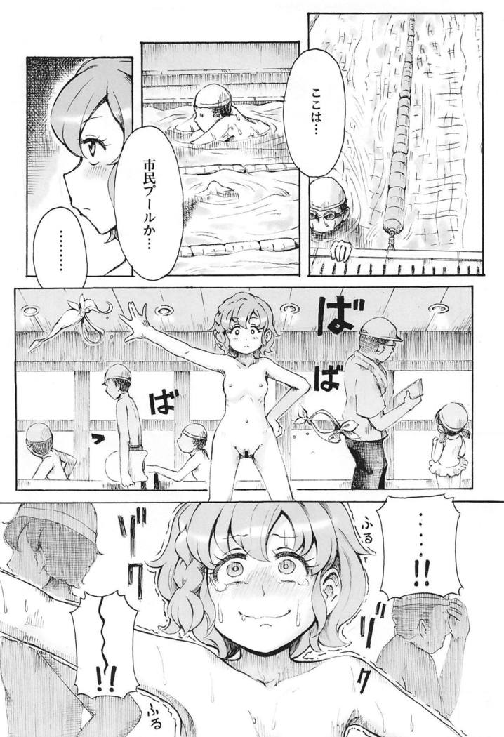 Hadaka no Dorothy VR + Haru