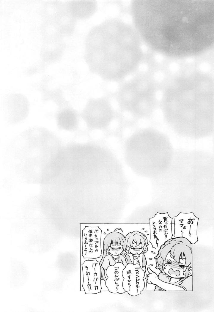Hadaka no Dorothy VR + Haru