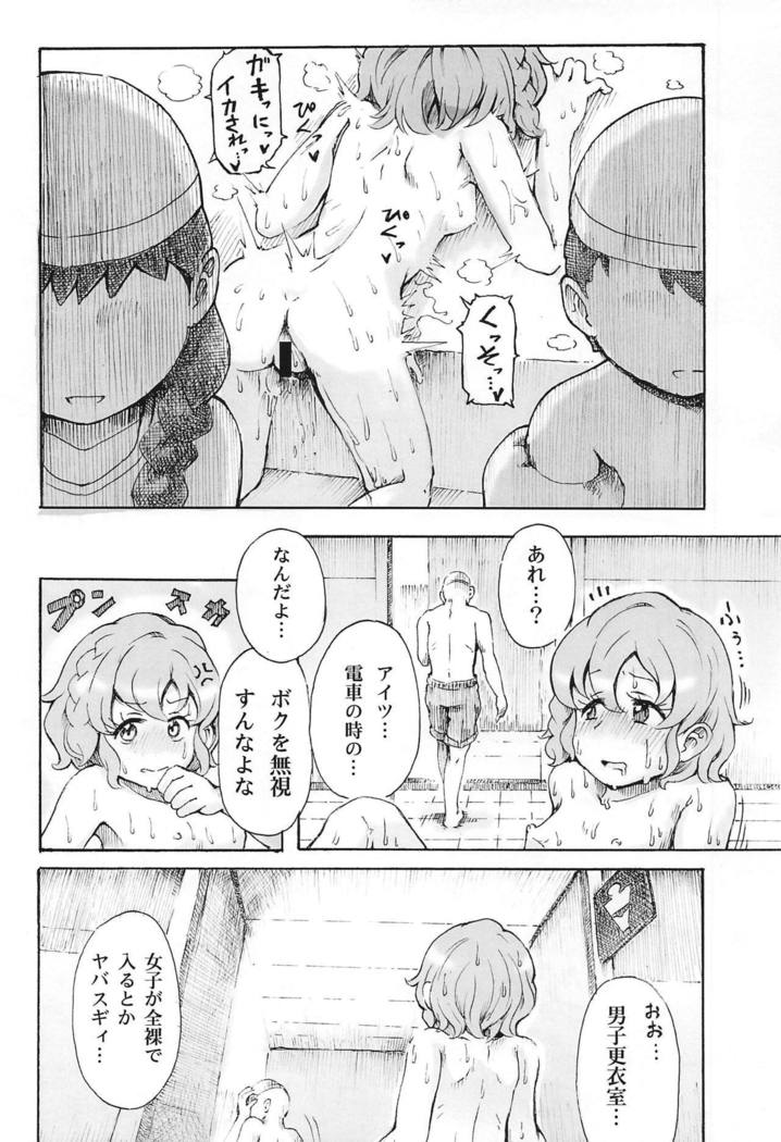 Hadaka no Dorothy VR + Haru