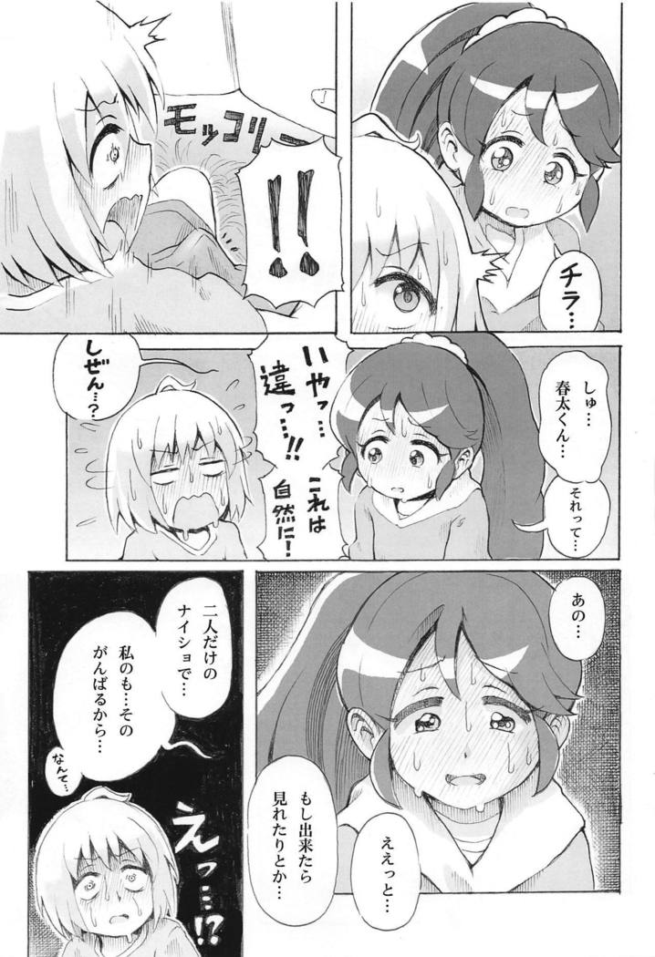 Hadaka no Dorothy VR + Haru