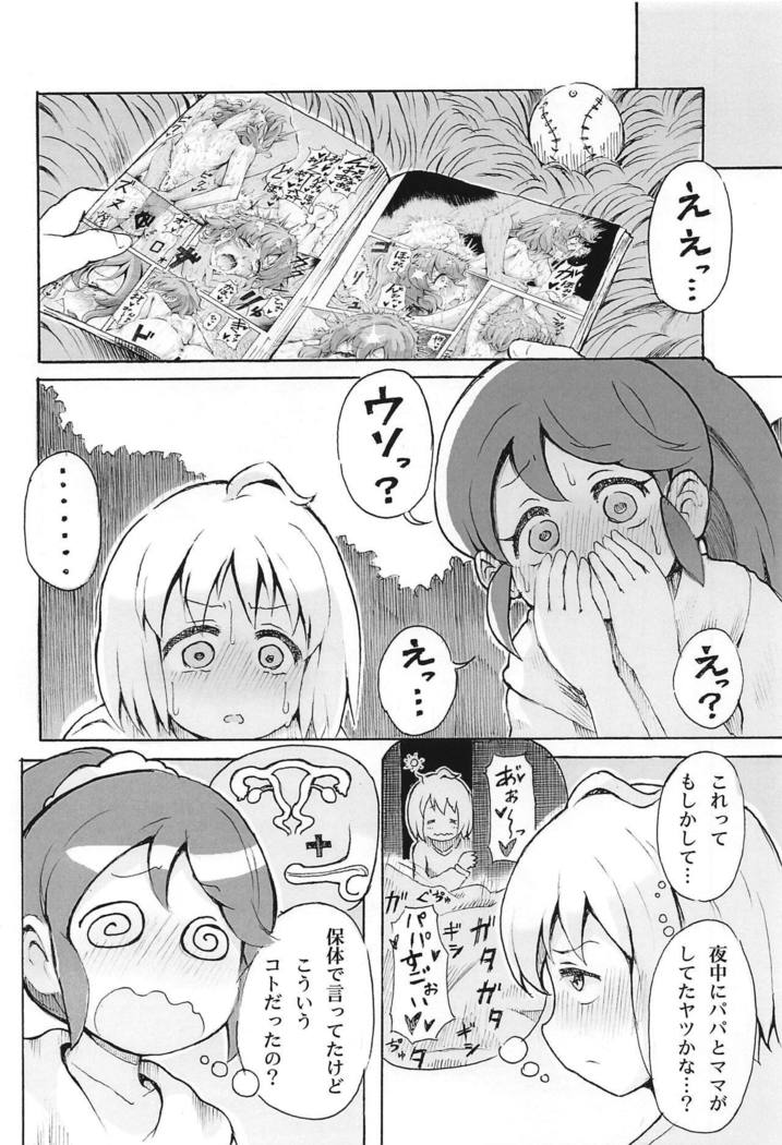 Hadaka no Dorothy VR + Haru