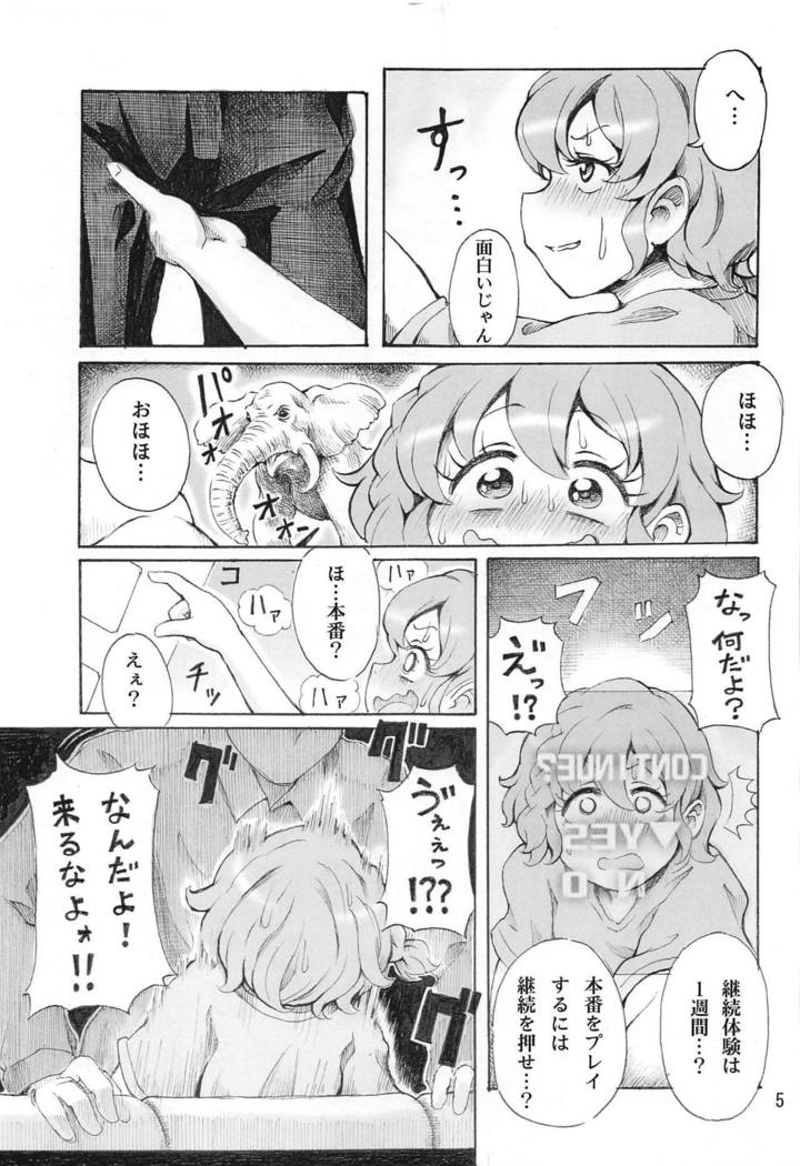 Hadaka no Dorothy VR + Haru