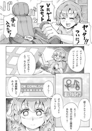 Hadaka no Dorothy VR + Haru Page #4