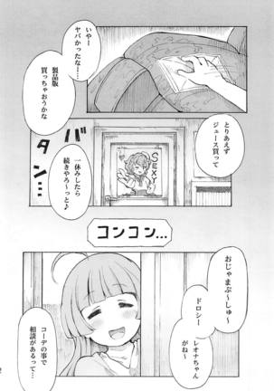 Hadaka no Dorothy VR + Haru Page #23