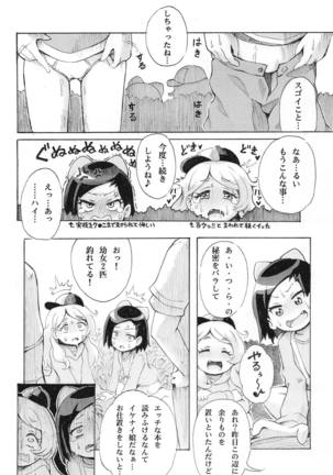 Hadaka no Dorothy VR + Haru Page #37