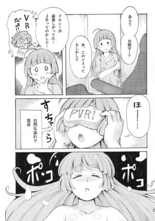 Hadaka no Dorothy VR + Haru Page #24
