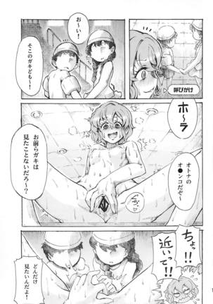 Hadaka no Dorothy VR + Haru Page #14