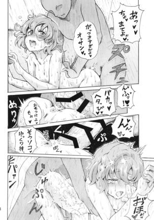 Hadaka no Dorothy VR + Haru Page #19