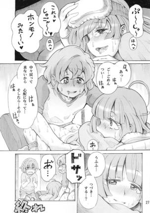 Hadaka no Dorothy VR + Haru Page #28