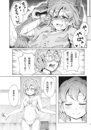 Hadaka no Dorothy VR + Haru Page #12