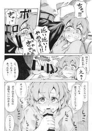 Hadaka no Dorothy VR + Haru Page #7