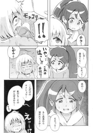 Hadaka no Dorothy VR + Haru Page #32