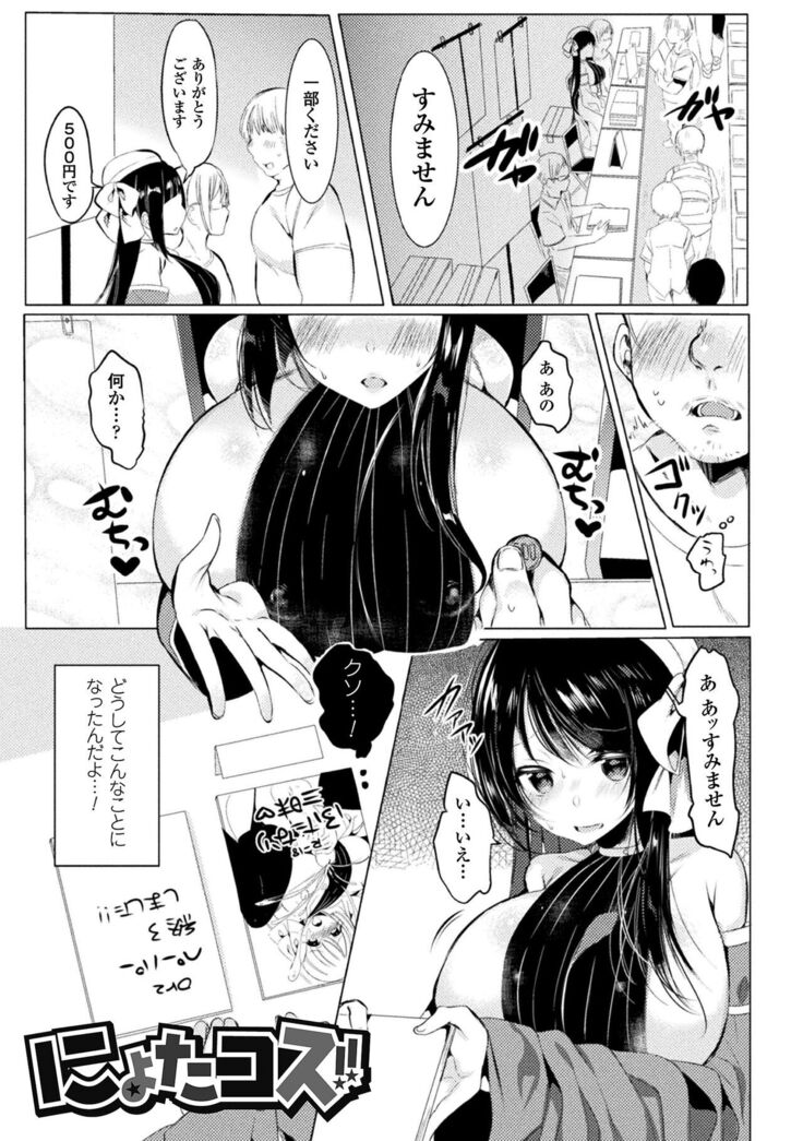 LOVE JUICE PARTY