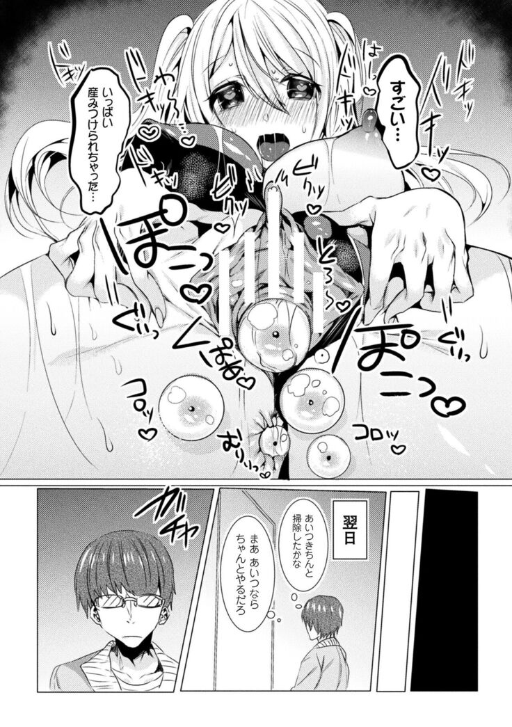 LOVE JUICE PARTY
