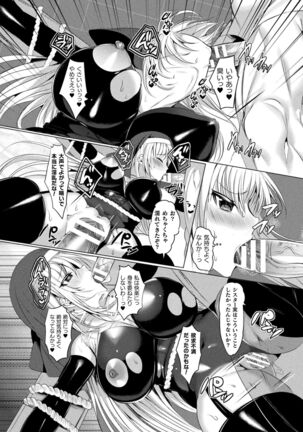 LOVE JUICE PARTY Page #67
