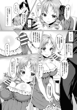 LOVE JUICE PARTY Page #159