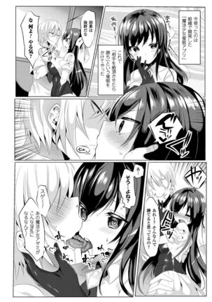 LOVE JUICE PARTY Page #10